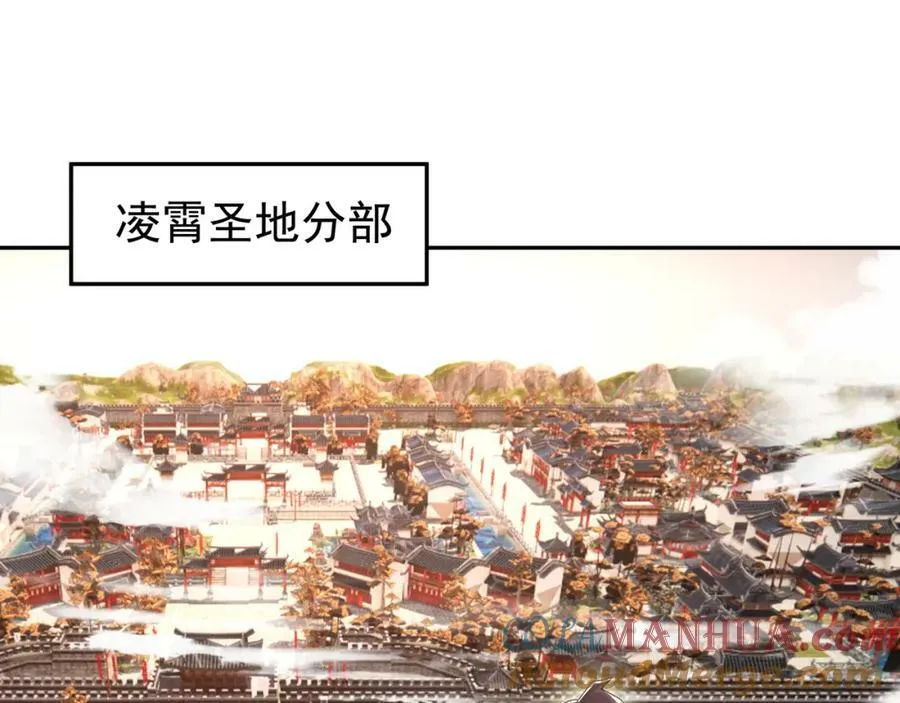 混入凌霄圣地 第4页