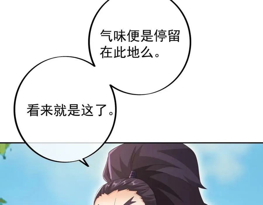 混入凌霄圣地 第6页