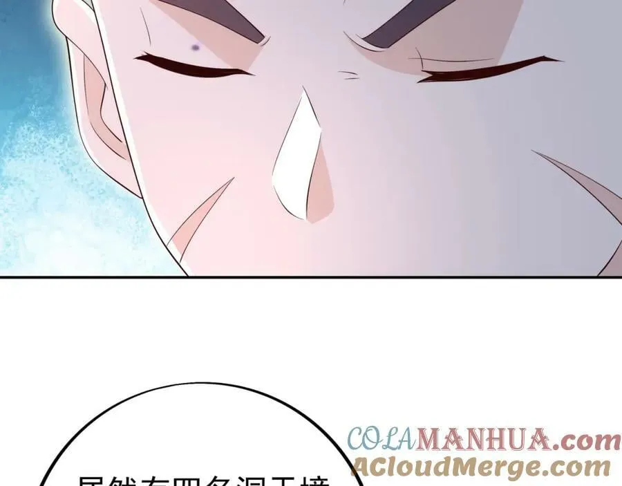 混入凌霄圣地 第10页