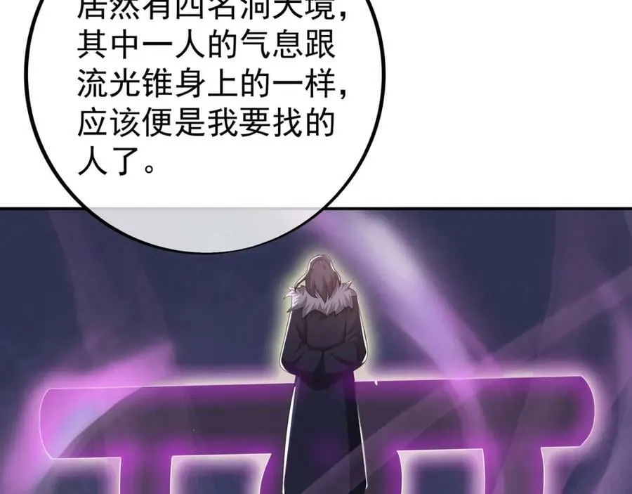 混入凌霄圣地 第11页
