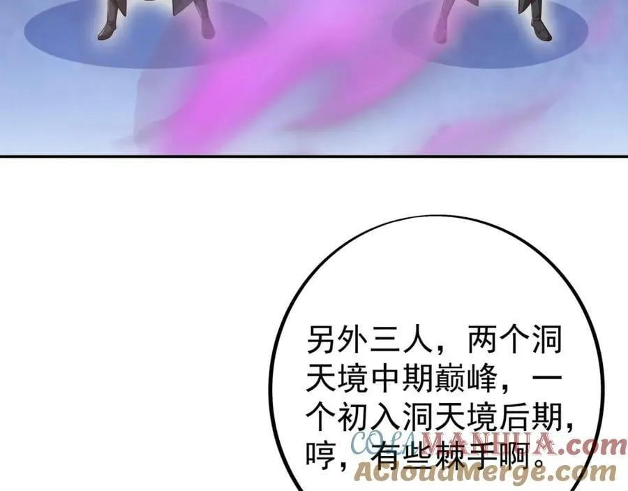混入凌霄圣地 第13页