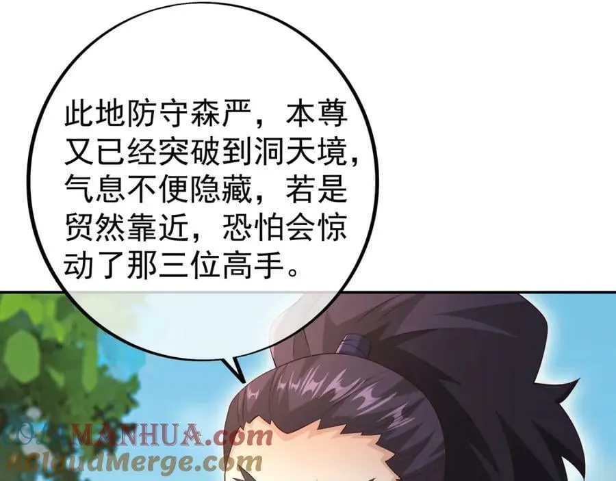 混入凌霄圣地 第16页