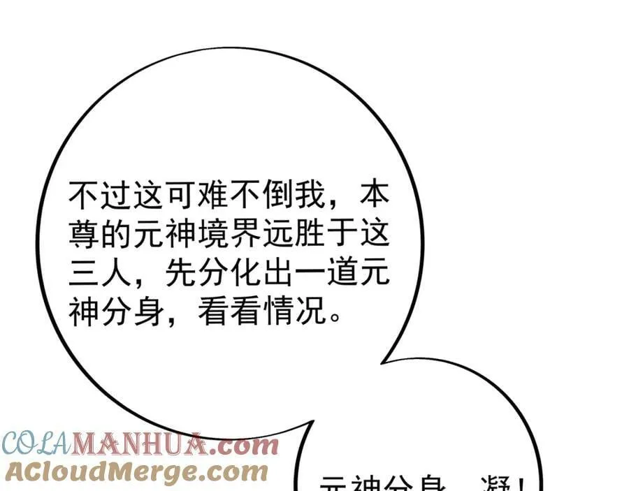 混入凌霄圣地 第19页