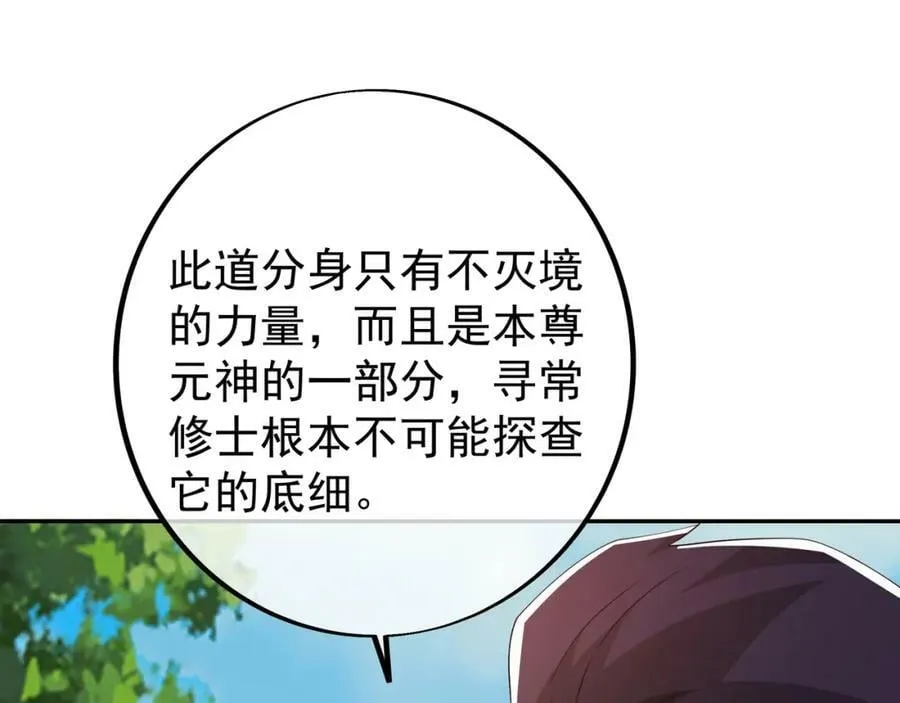 混入凌霄圣地 第24页
