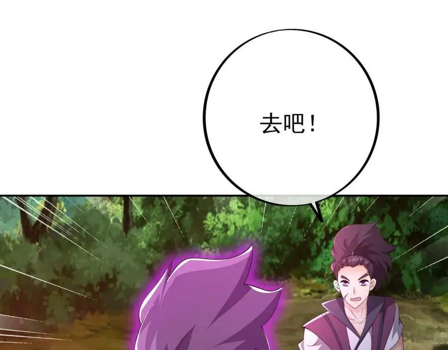 混入凌霄圣地 第27页