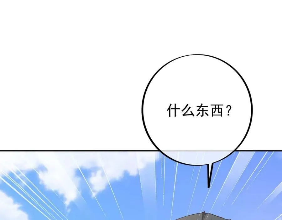 混入凌霄圣地 第32页