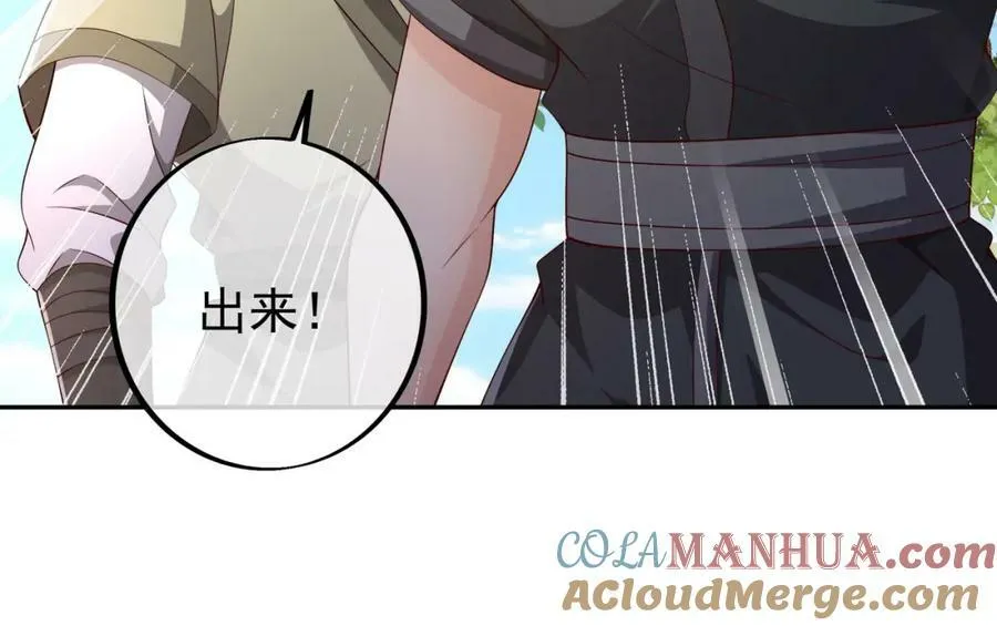 混入凌霄圣地 第34页