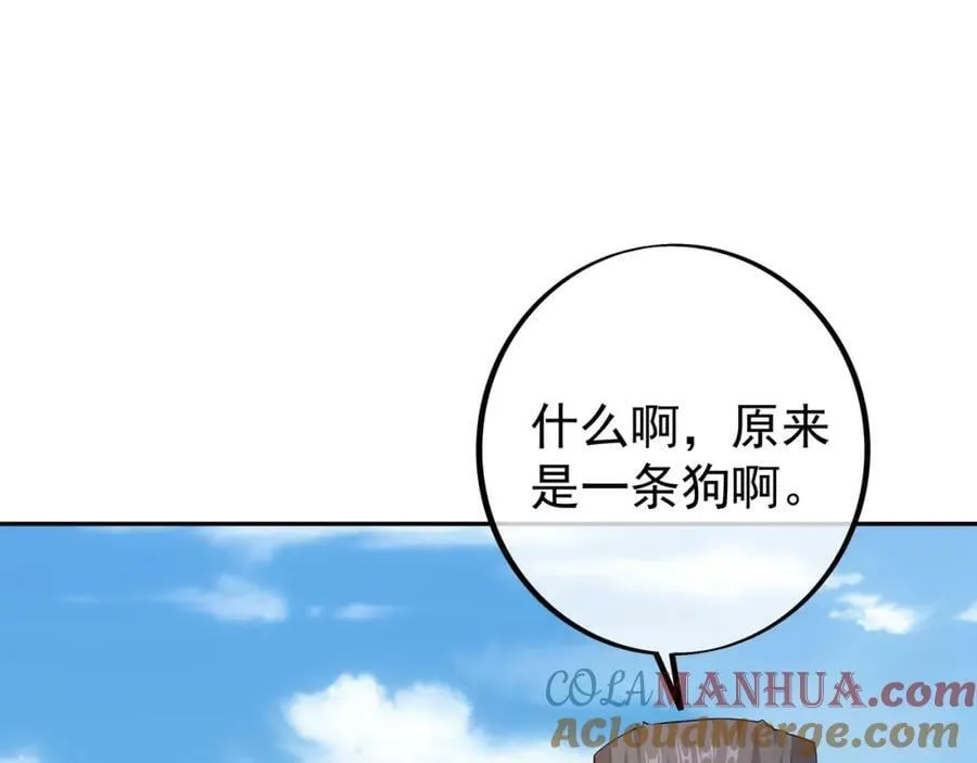 混入凌霄圣地 第37页