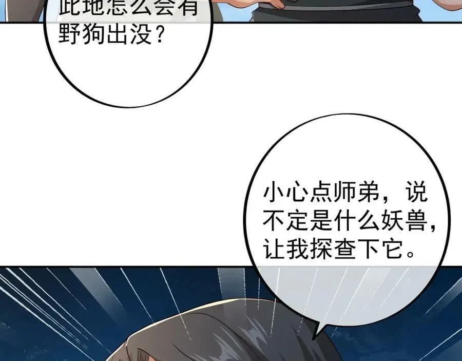 混入凌霄圣地 第39页