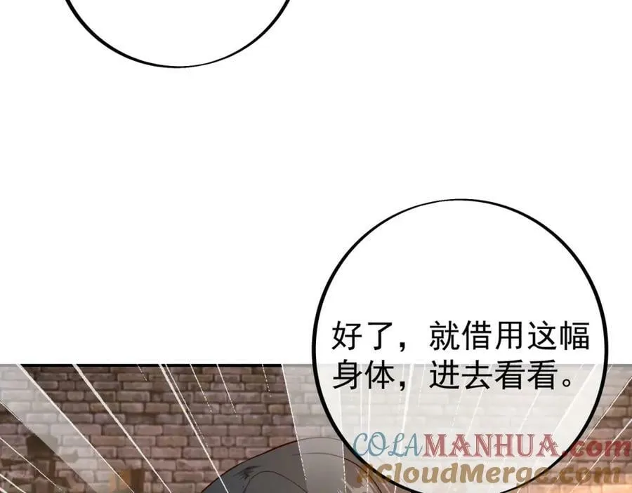 混入凌霄圣地 第67页