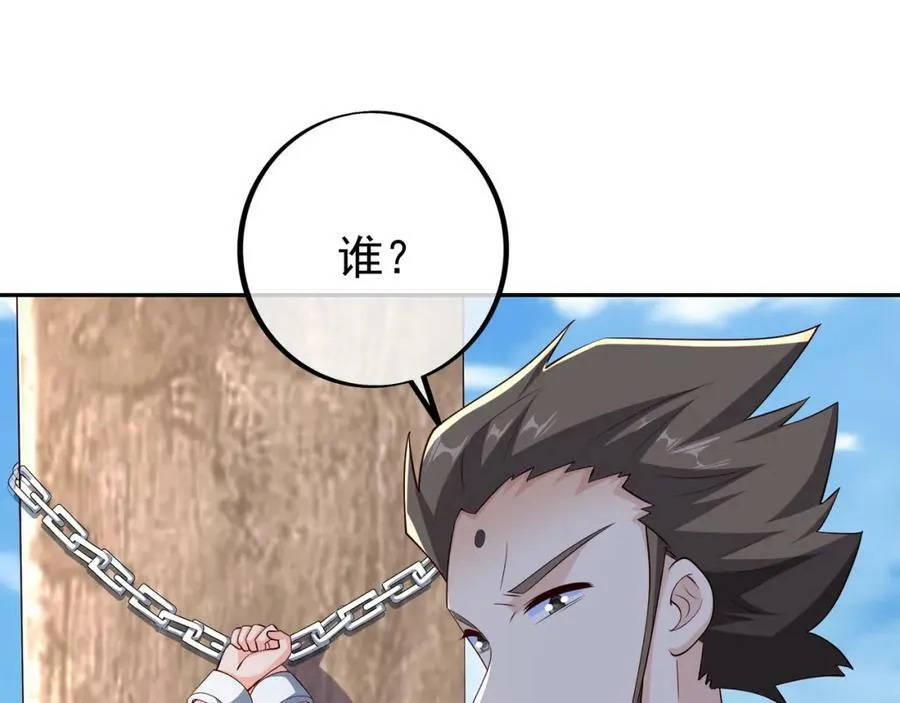 调虎离山 第4页