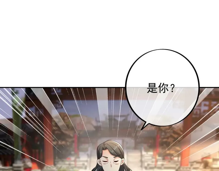 调虎离山 第6页