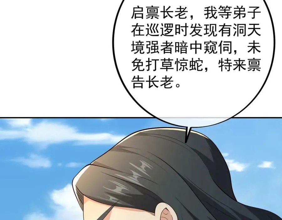 调虎离山 第11页