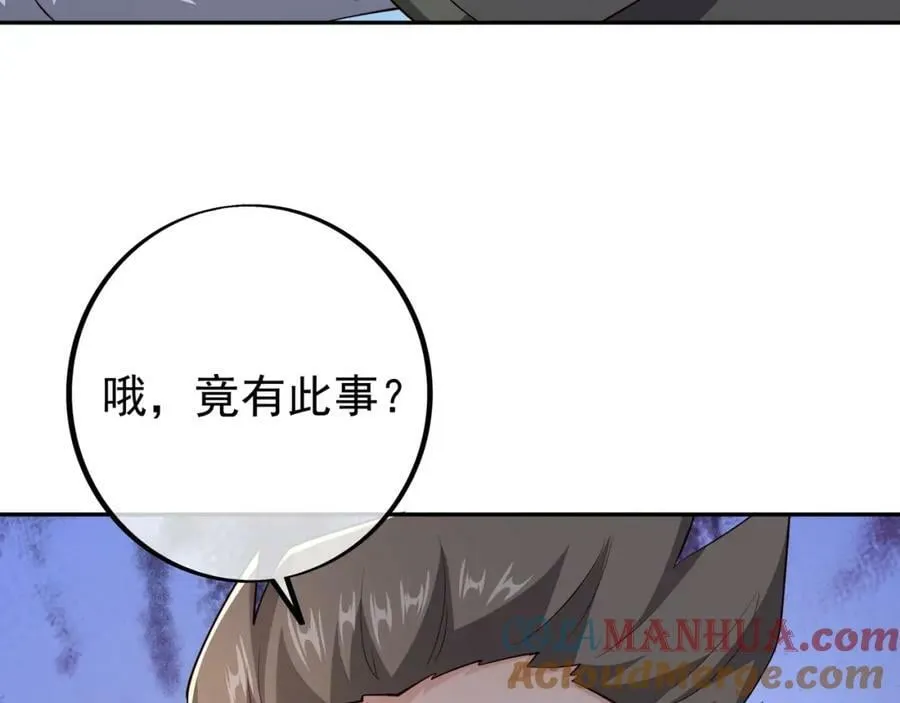 调虎离山 第13页