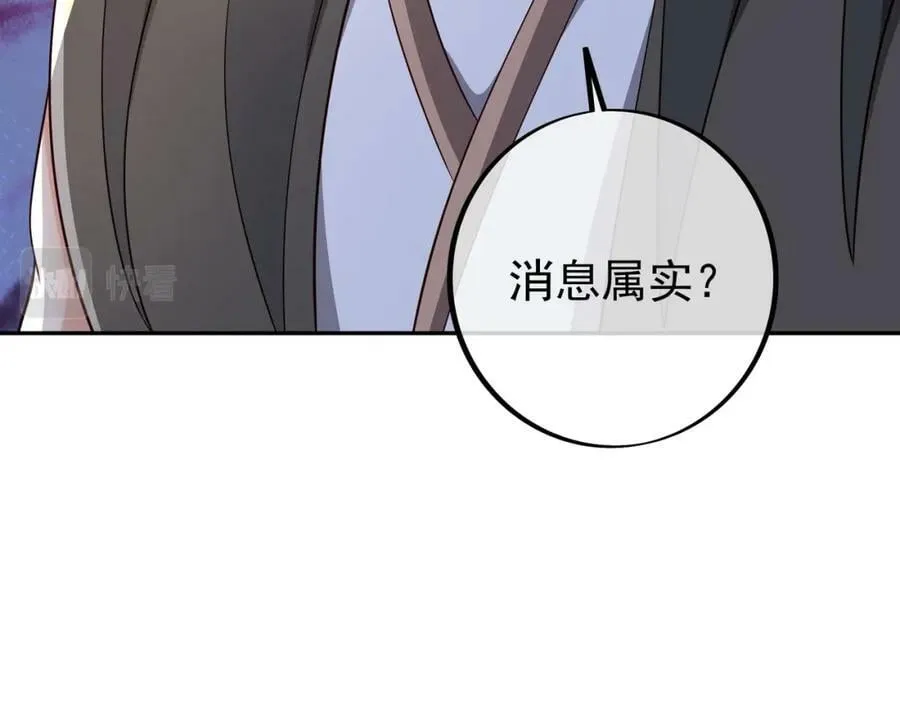 调虎离山 第15页