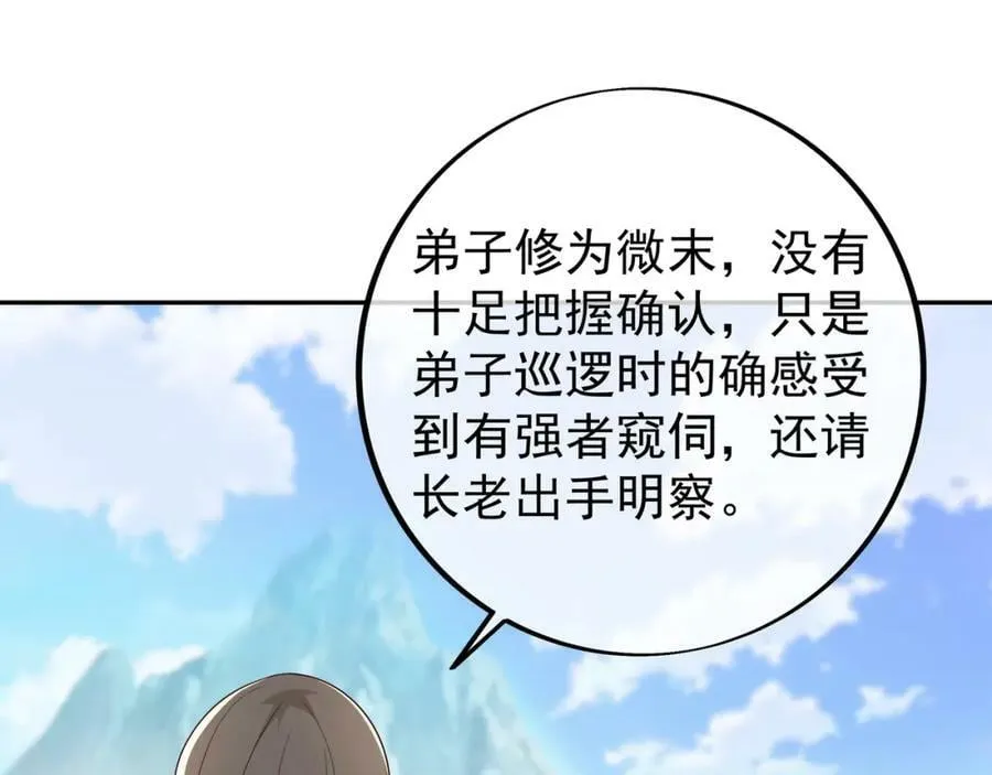 调虎离山 第16页