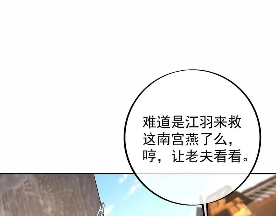 调虎离山 第19页