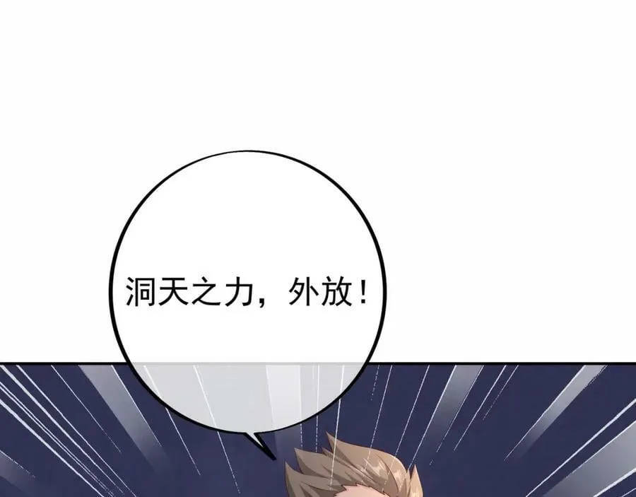 调虎离山 第22页