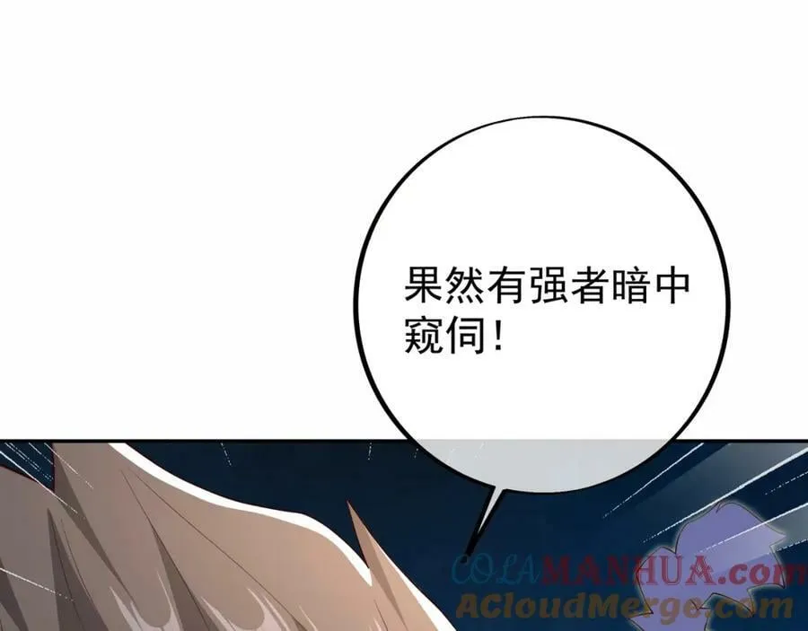 调虎离山 第25页
