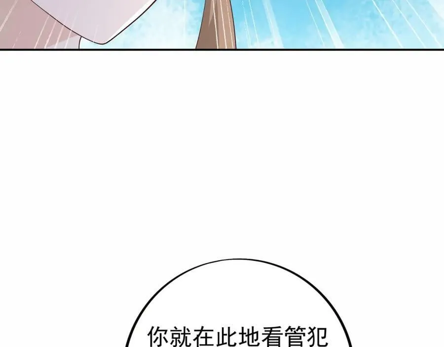 调虎离山 第27页