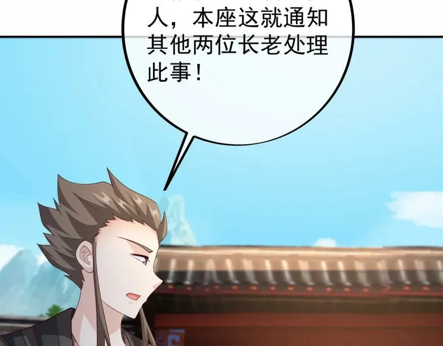 调虎离山 第28页