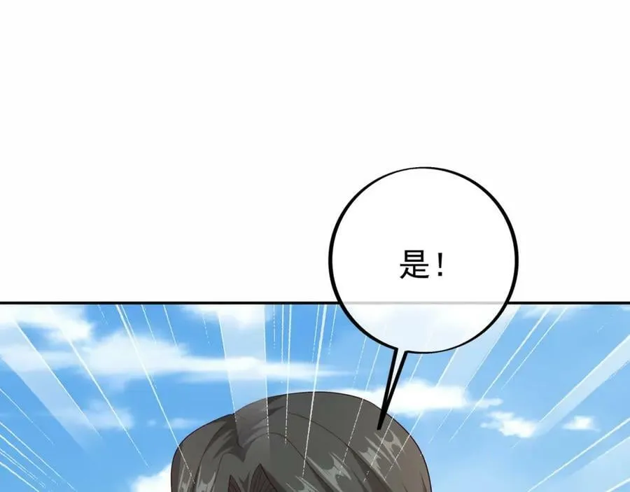 调虎离山 第30页