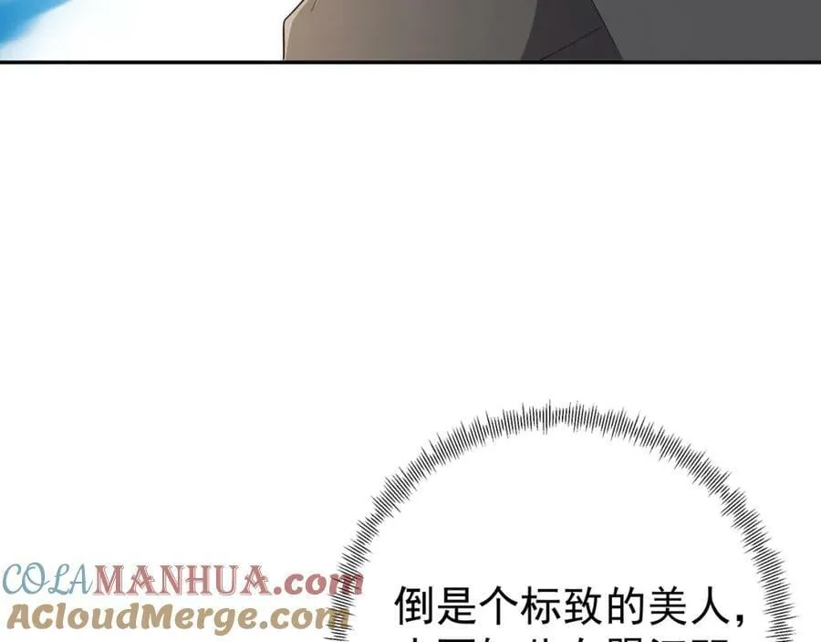 调虎离山 第37页