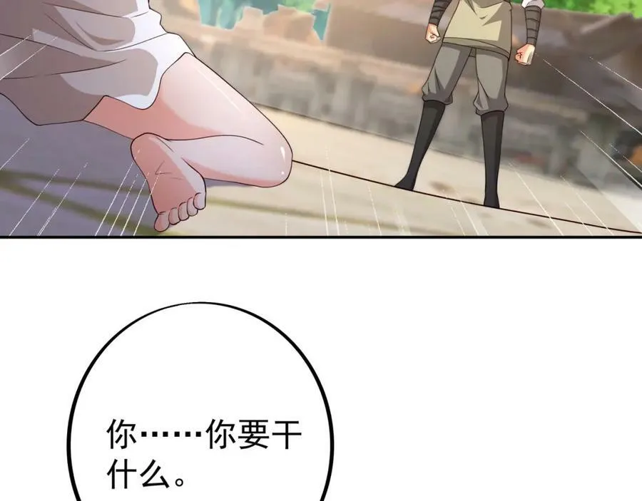 调虎离山 第39页
