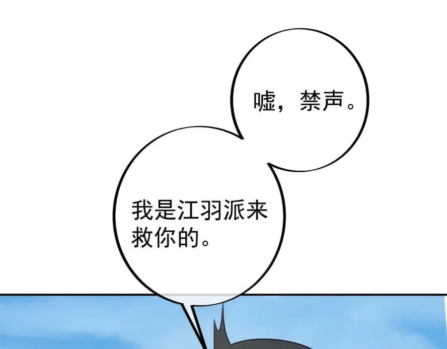 调虎离山 第42页