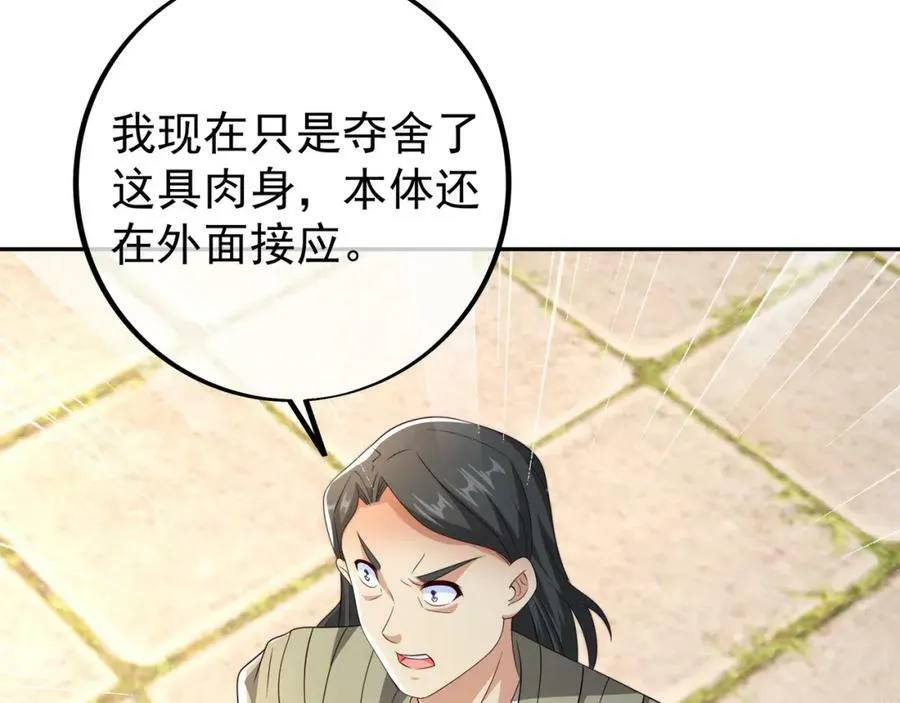调虎离山 第47页