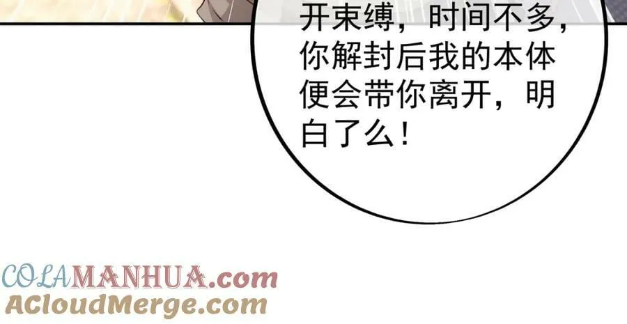 调虎离山 第49页