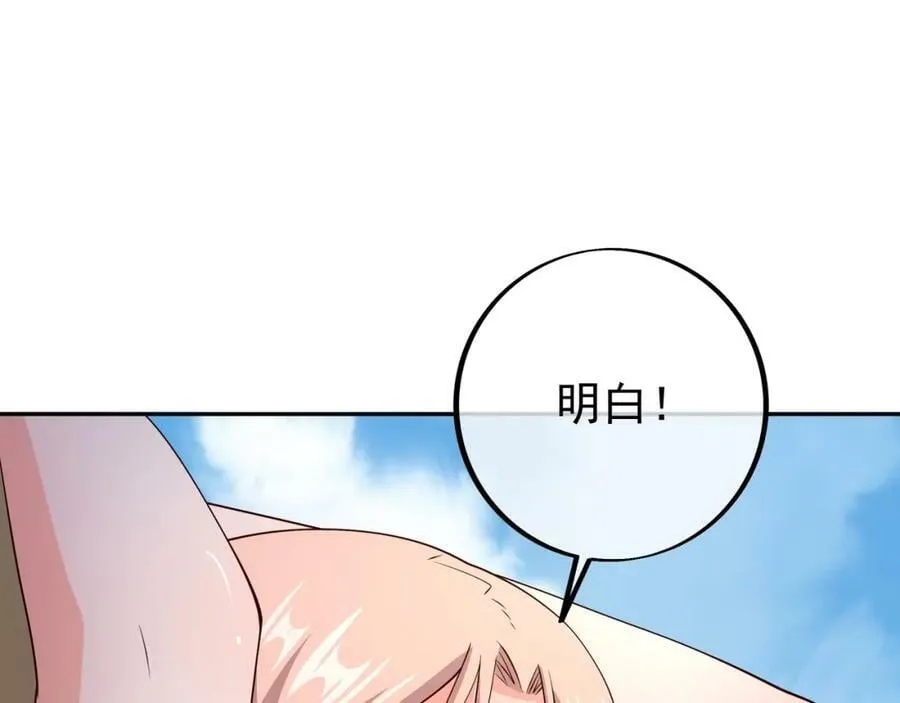 调虎离山 第50页