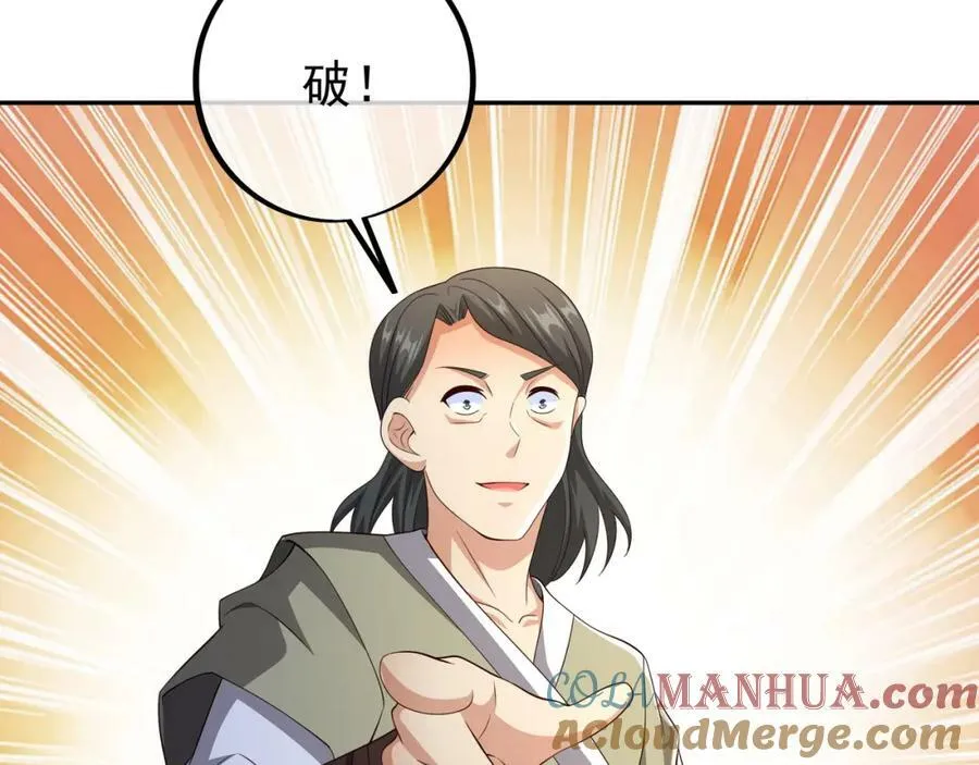 调虎离山 第53页