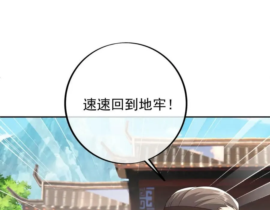 调虎离山 第67页