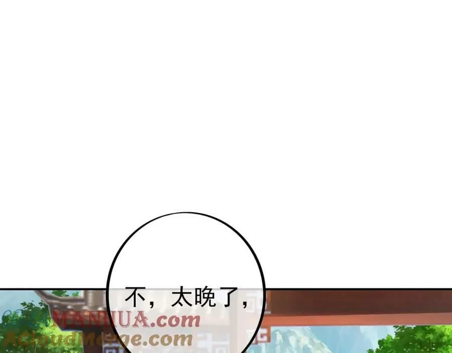 调虎离山 第69页