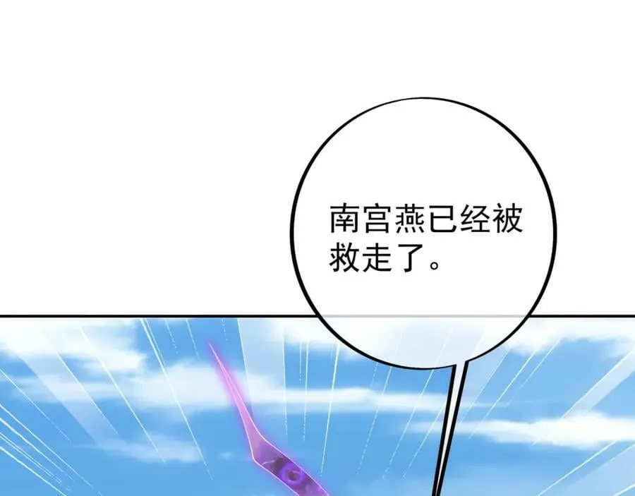 调虎离山 第72页