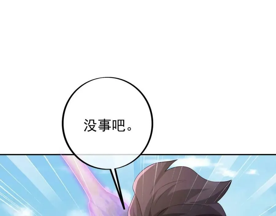 调虎离山 第75页
