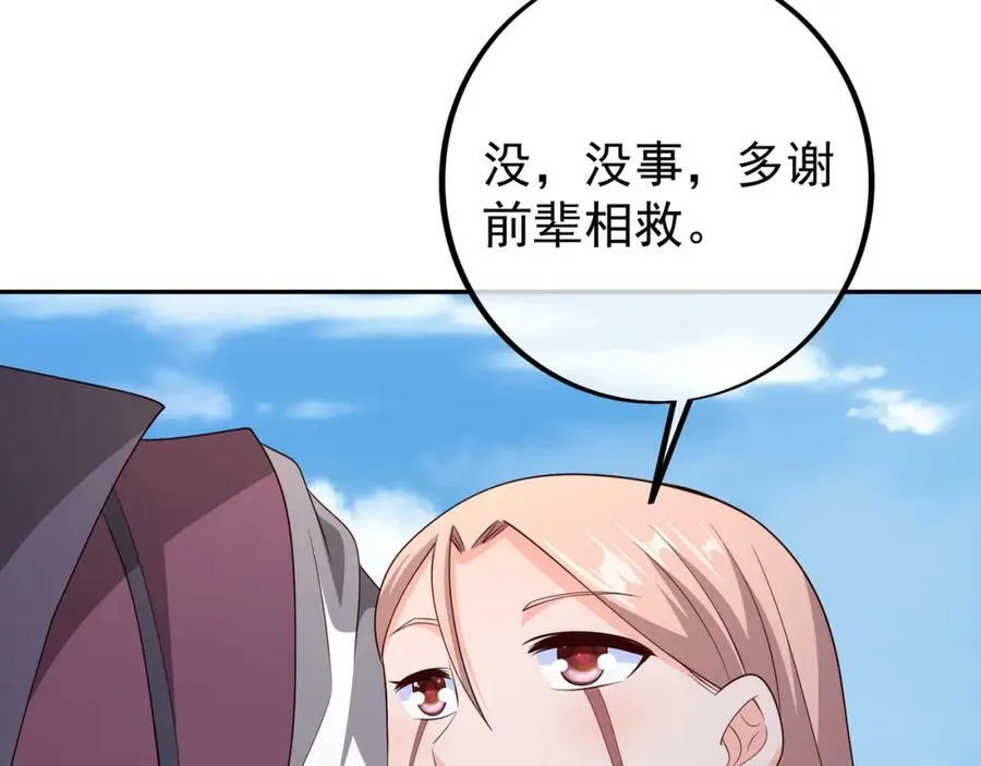 调虎离山 第78页