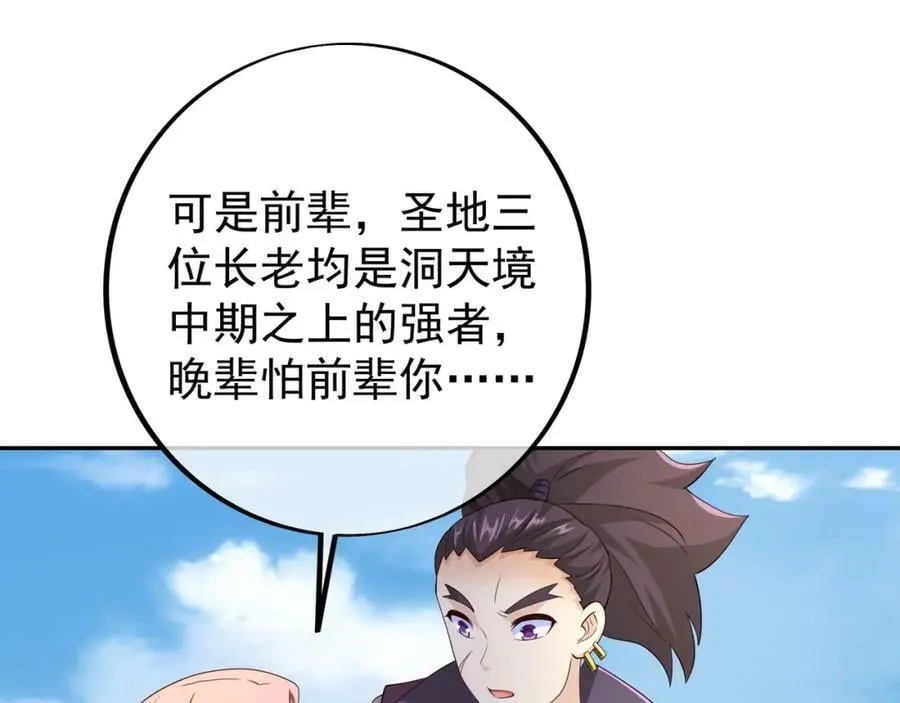 调虎离山 第84页