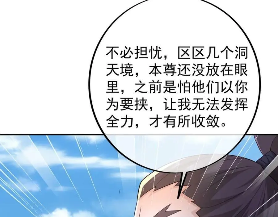调虎离山 第86页