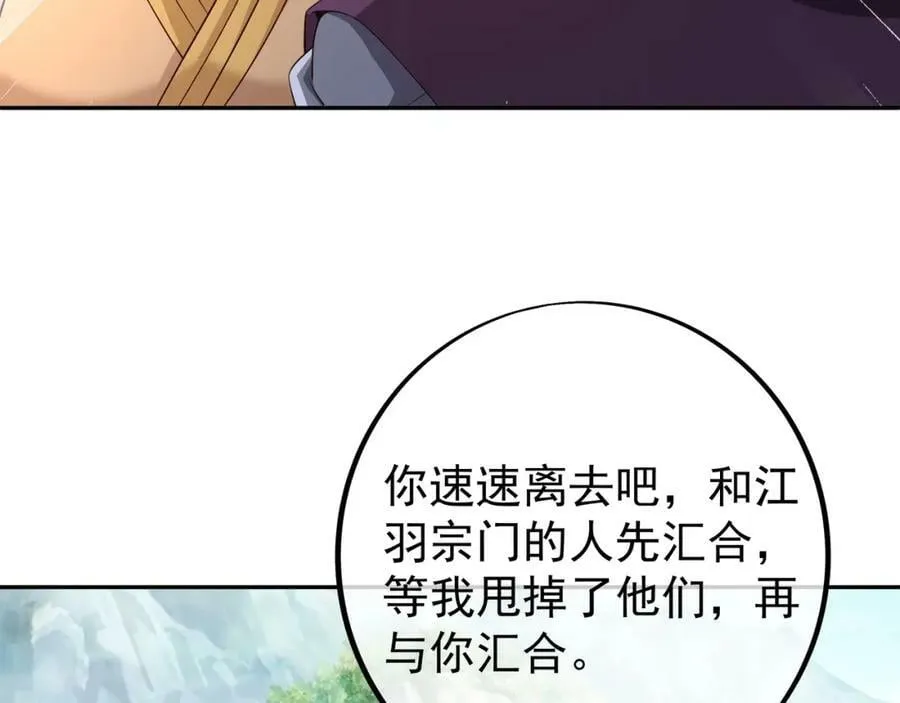 调虎离山 第88页