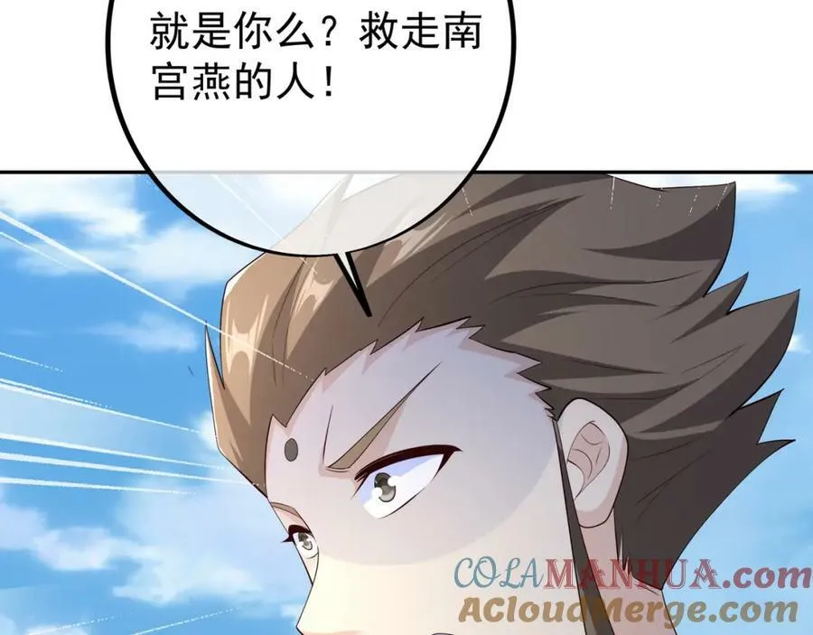 调虎离山 第97页