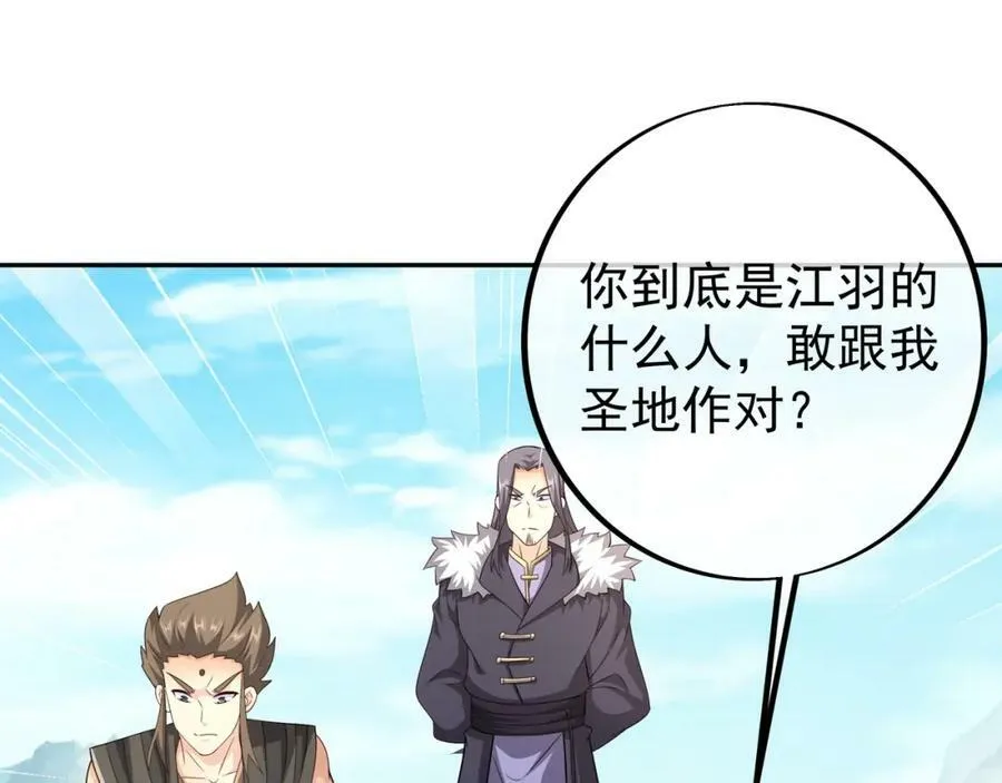 调虎离山 第100页