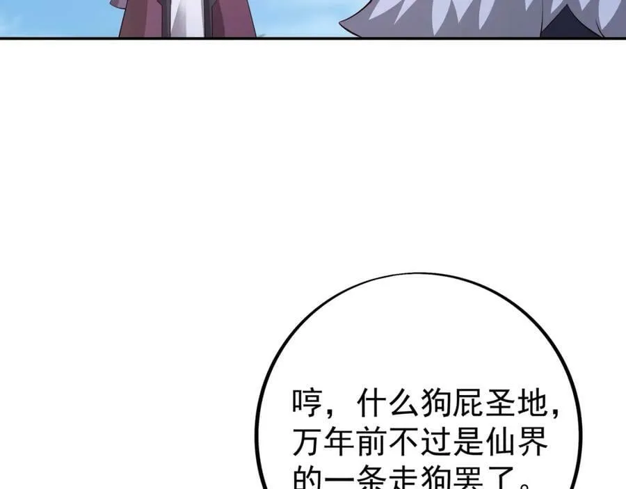 调虎离山 第104页