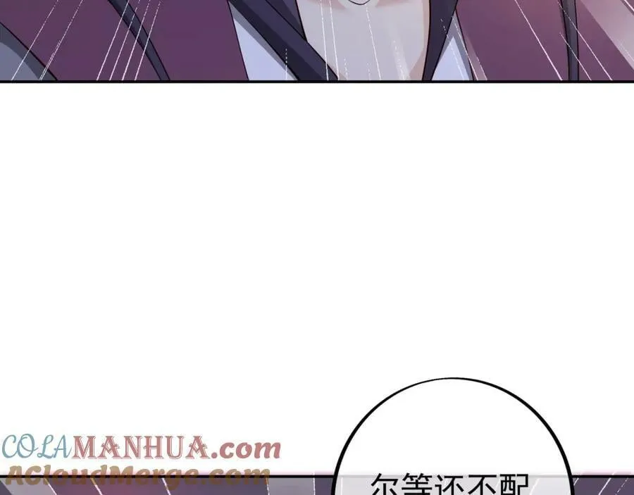 调虎离山 第109页