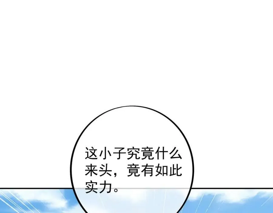 圣境元神 第8页