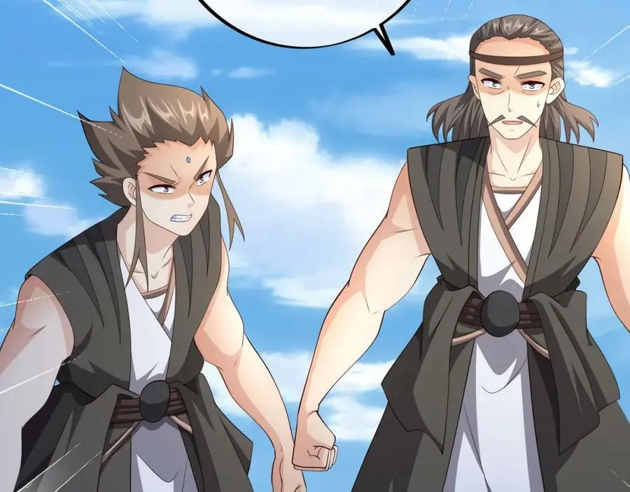圣境元神 第9页