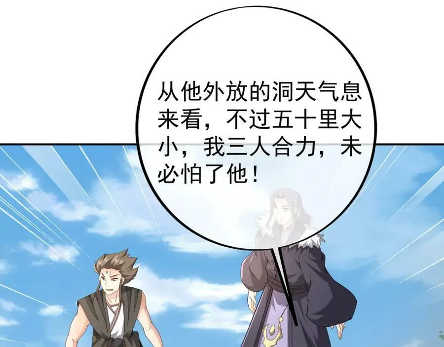 圣境元神 第11页