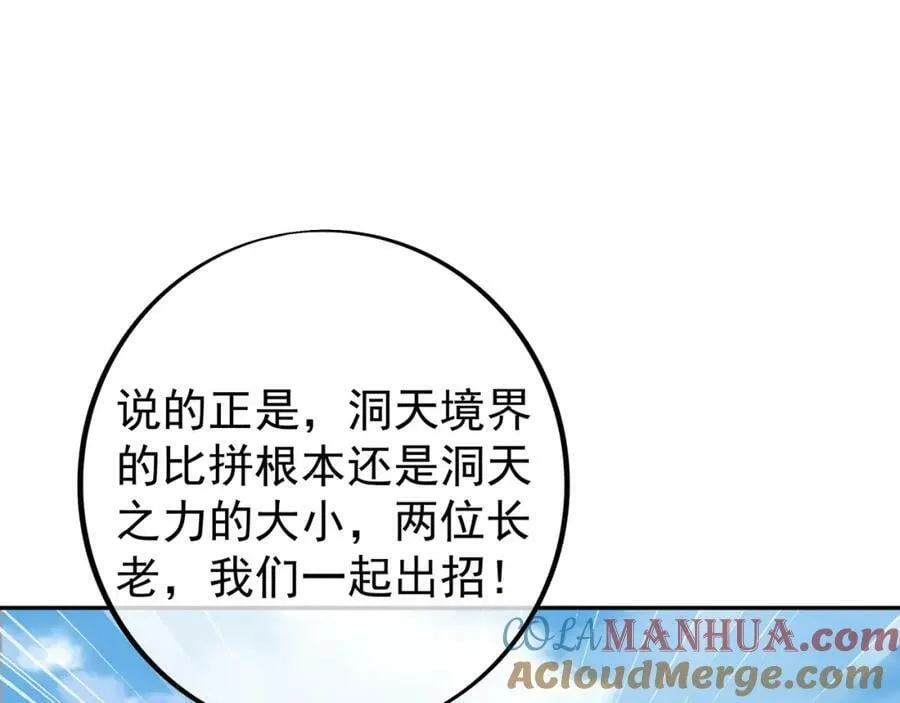 圣境元神 第13页