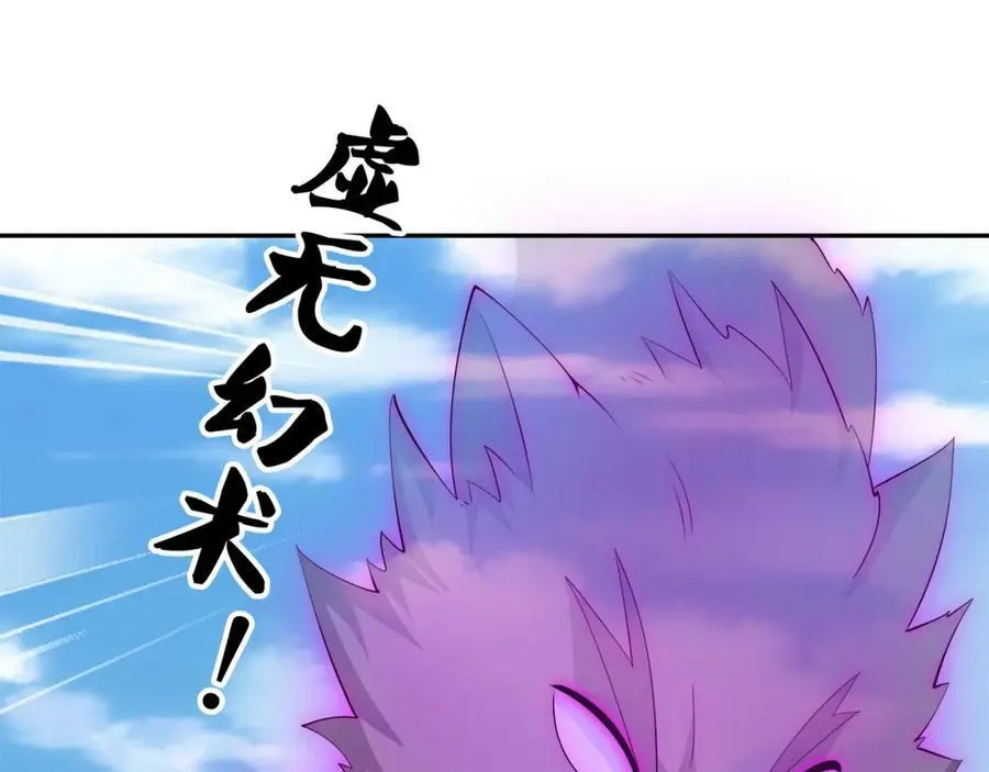 圣境元神 第18页